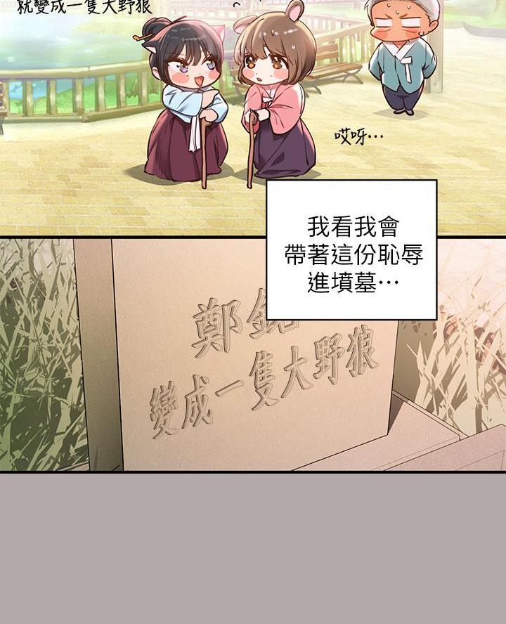 第85话12