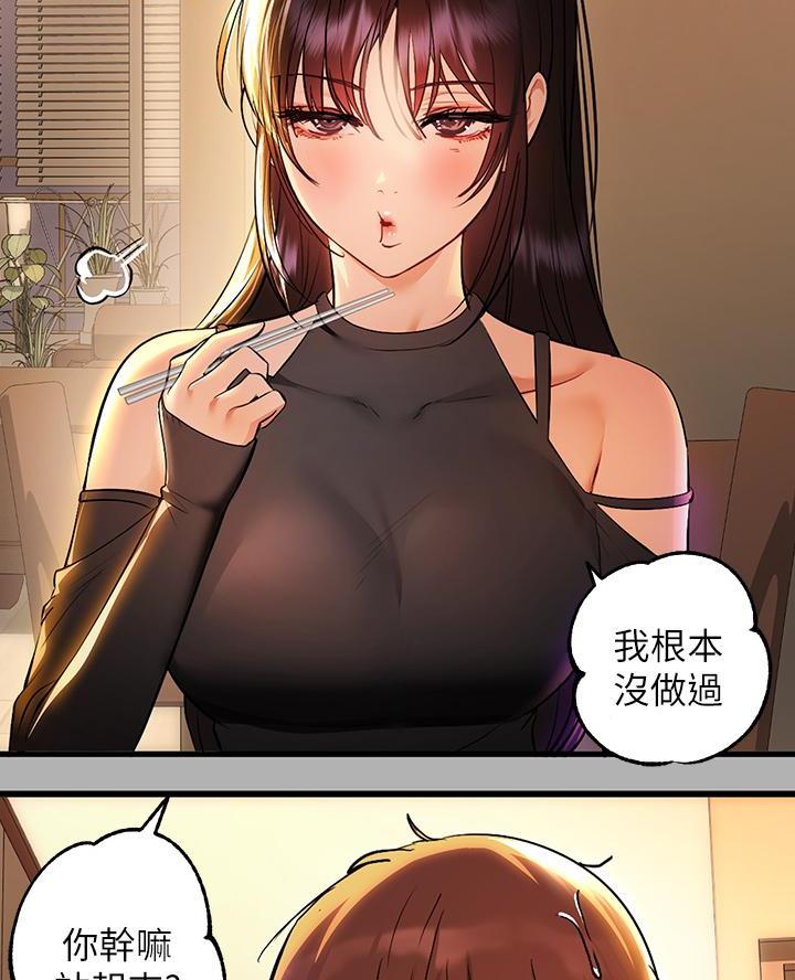 第82话33