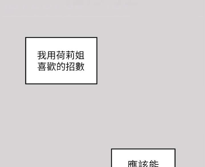 第61话32
