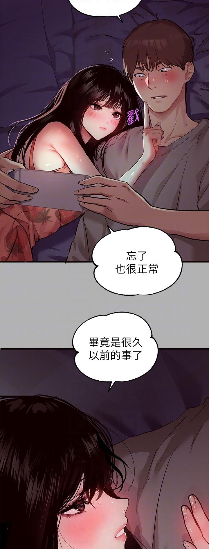第67话10