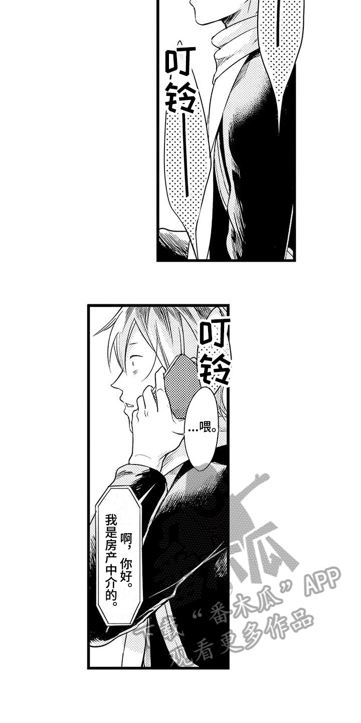 第14章：无家可归8