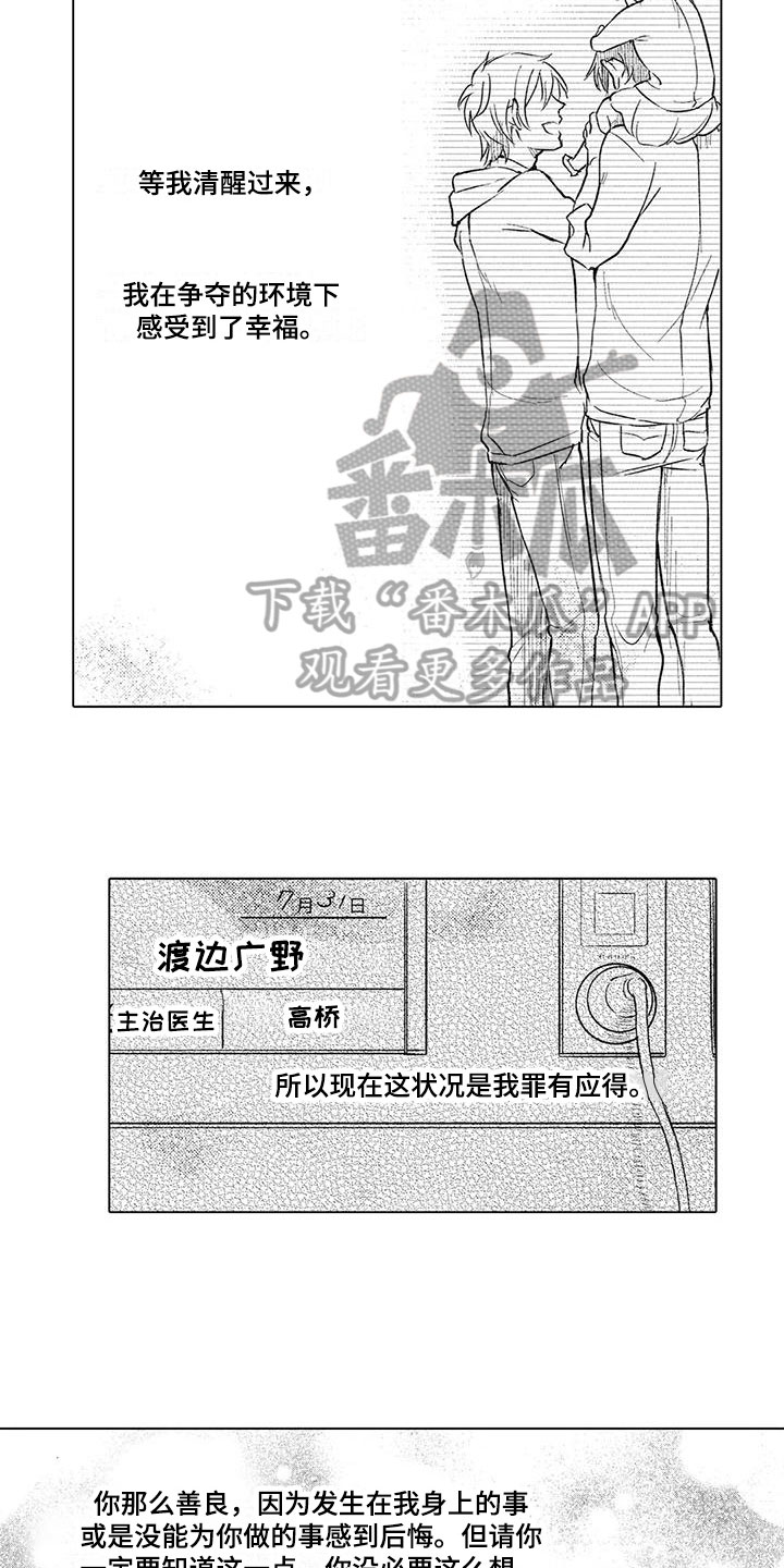 第12章：信件14