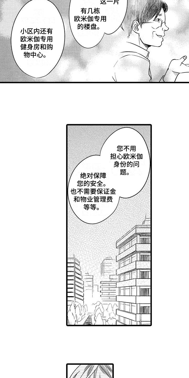 第14章：无家可归11