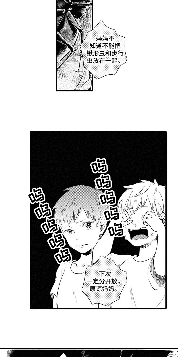 第3章：保护3