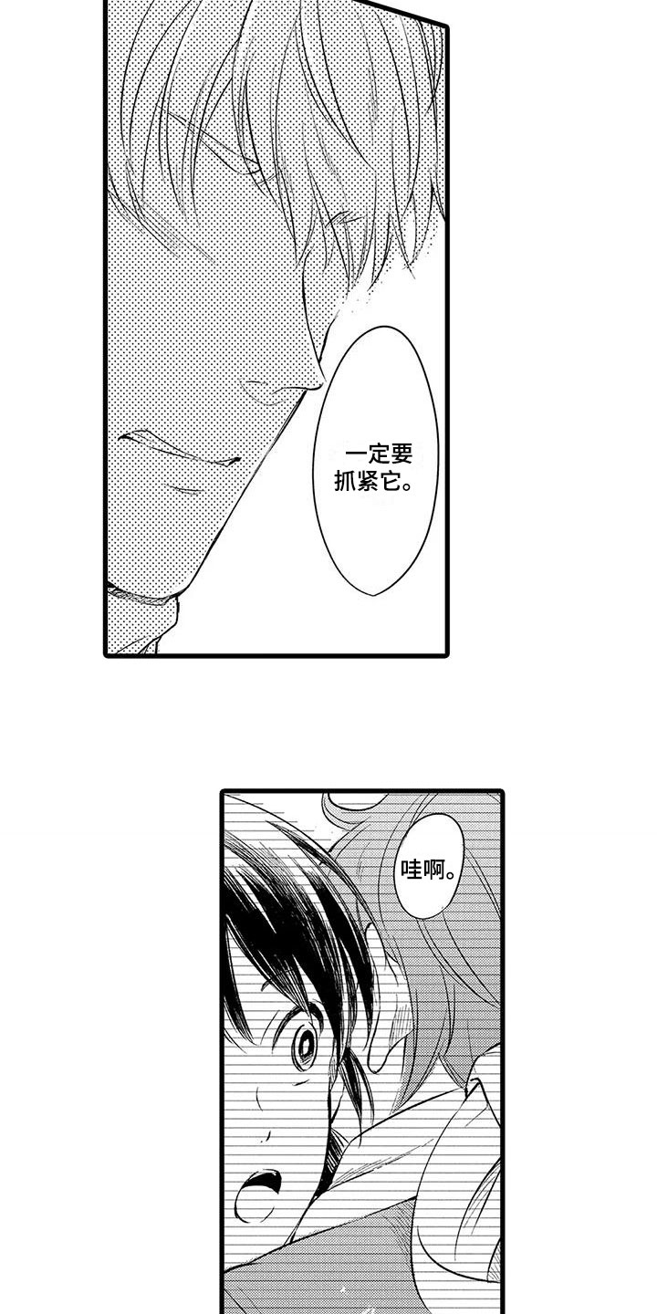 第13章：哭泣6