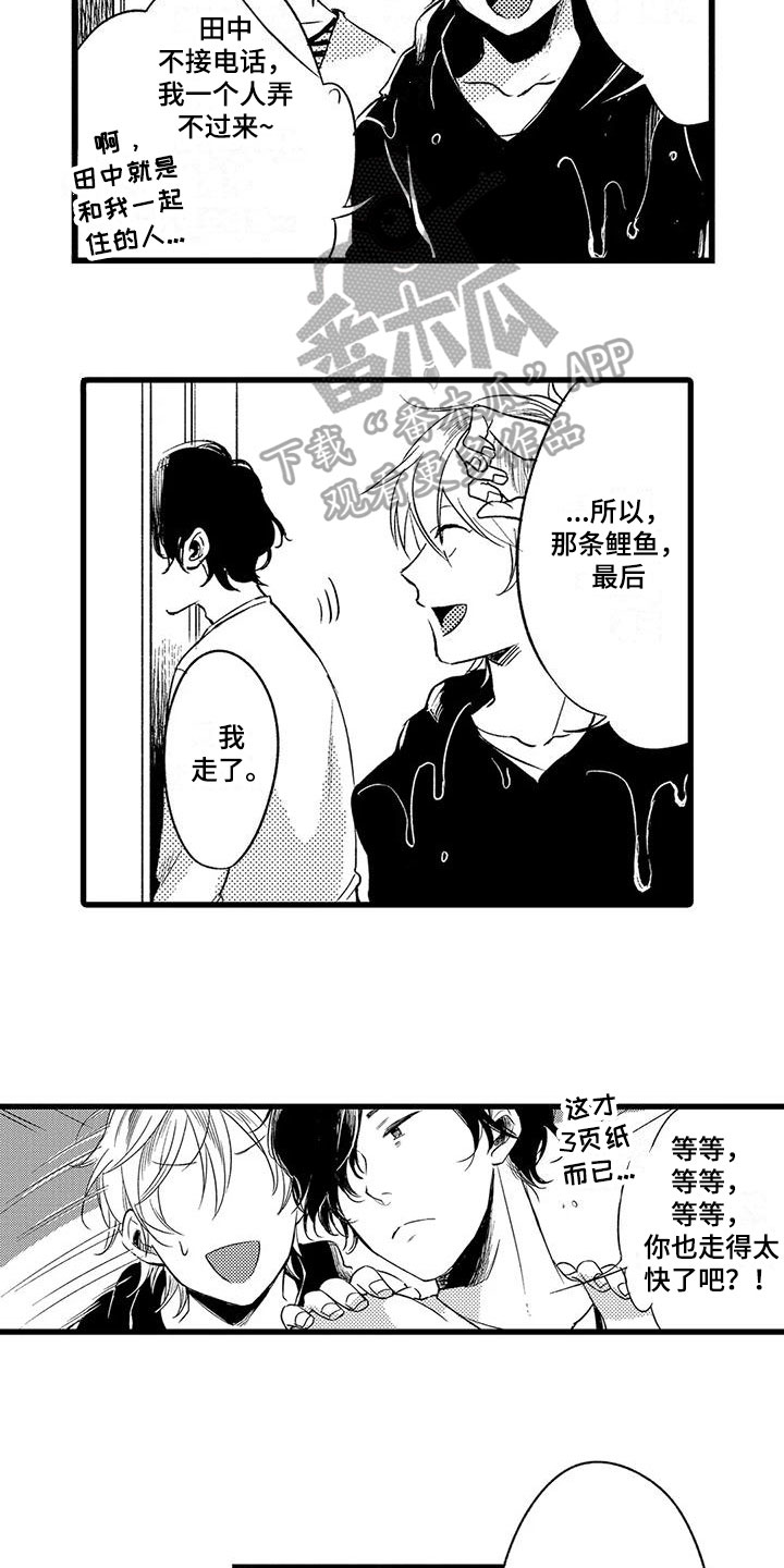 第22章：态度9