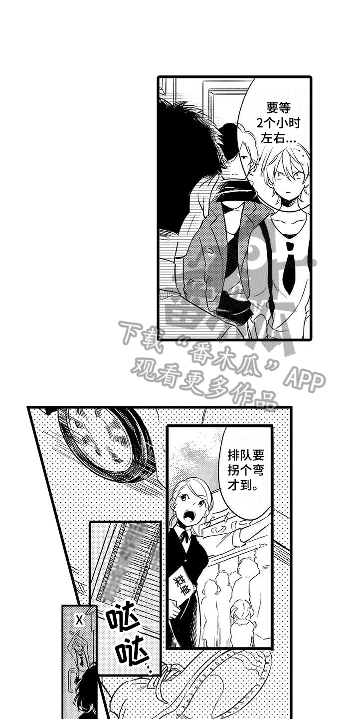 第23章：倒霉8