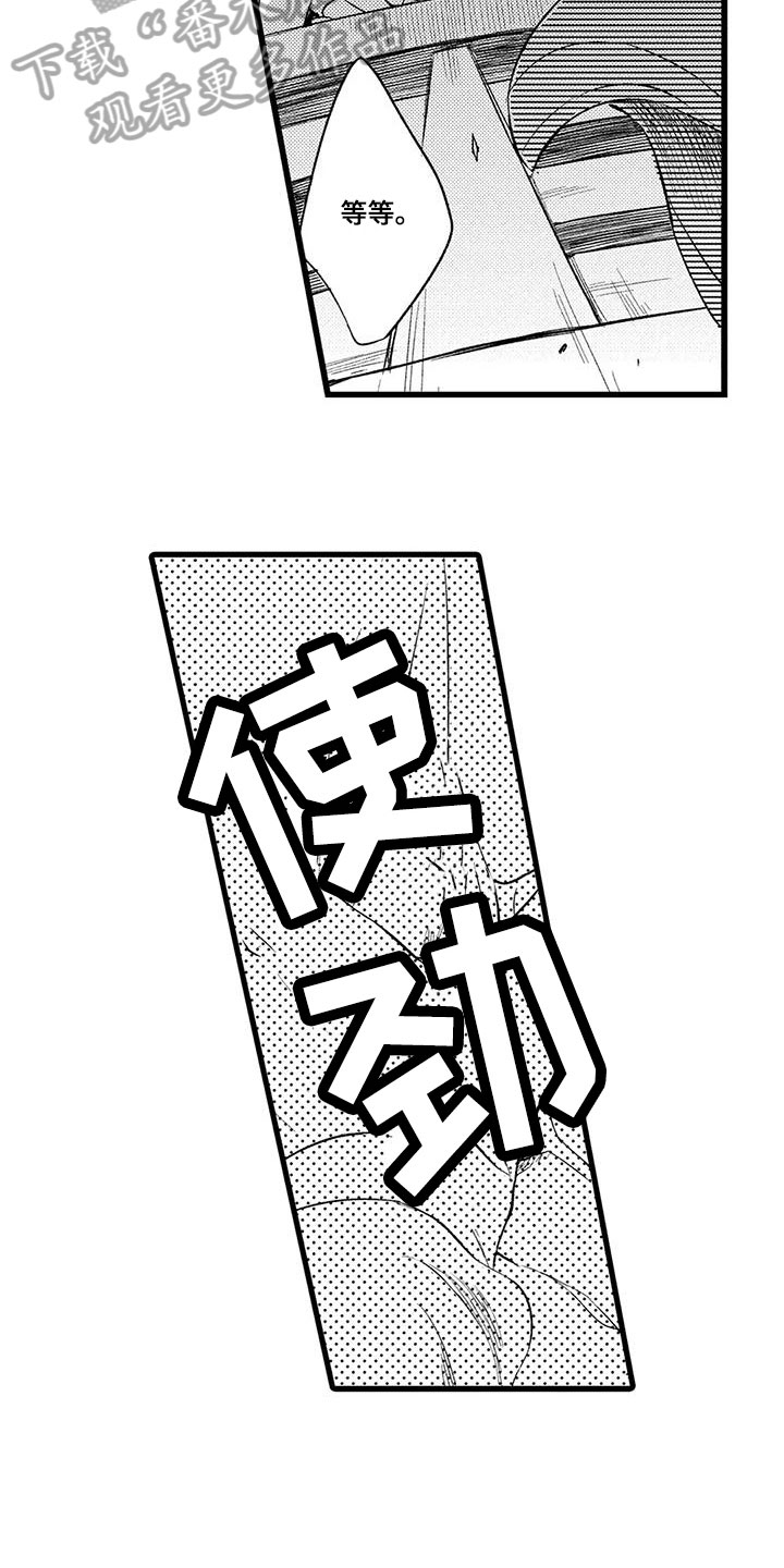 第24章：跳河4