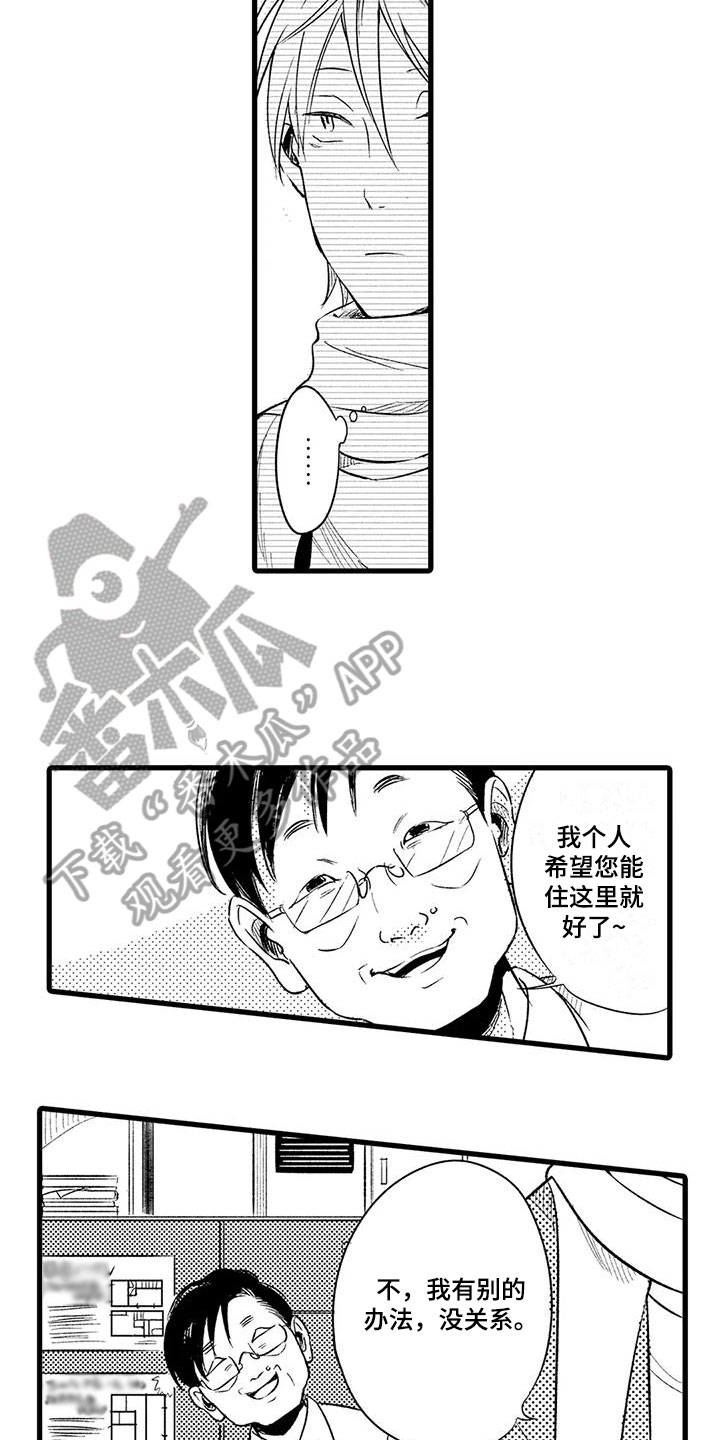 第14章：无家可归12