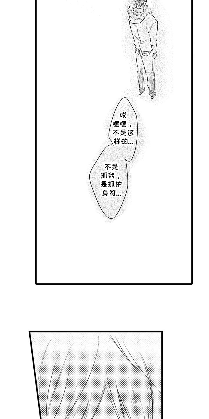 第13章：哭泣9