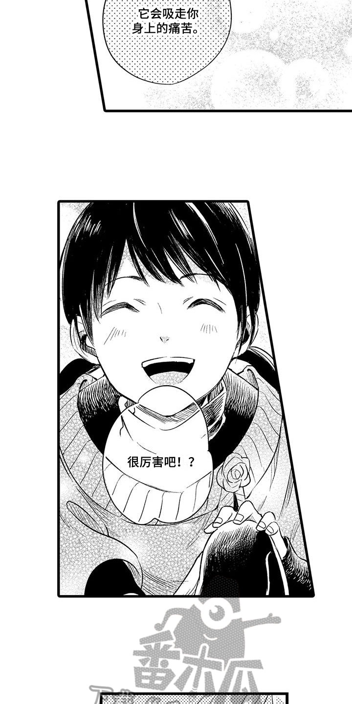 第13章：哭泣4