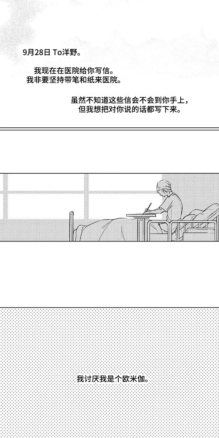 第12章：信件12