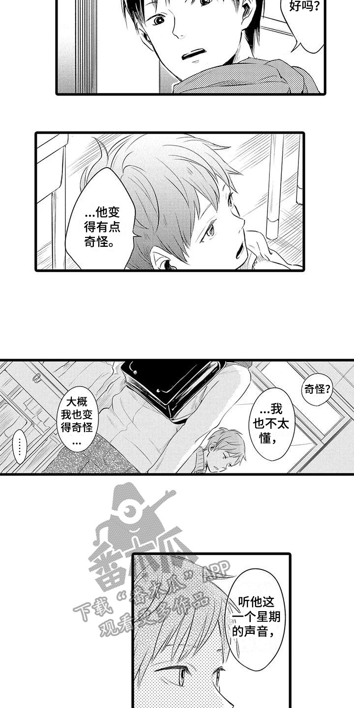 第5章：变化5