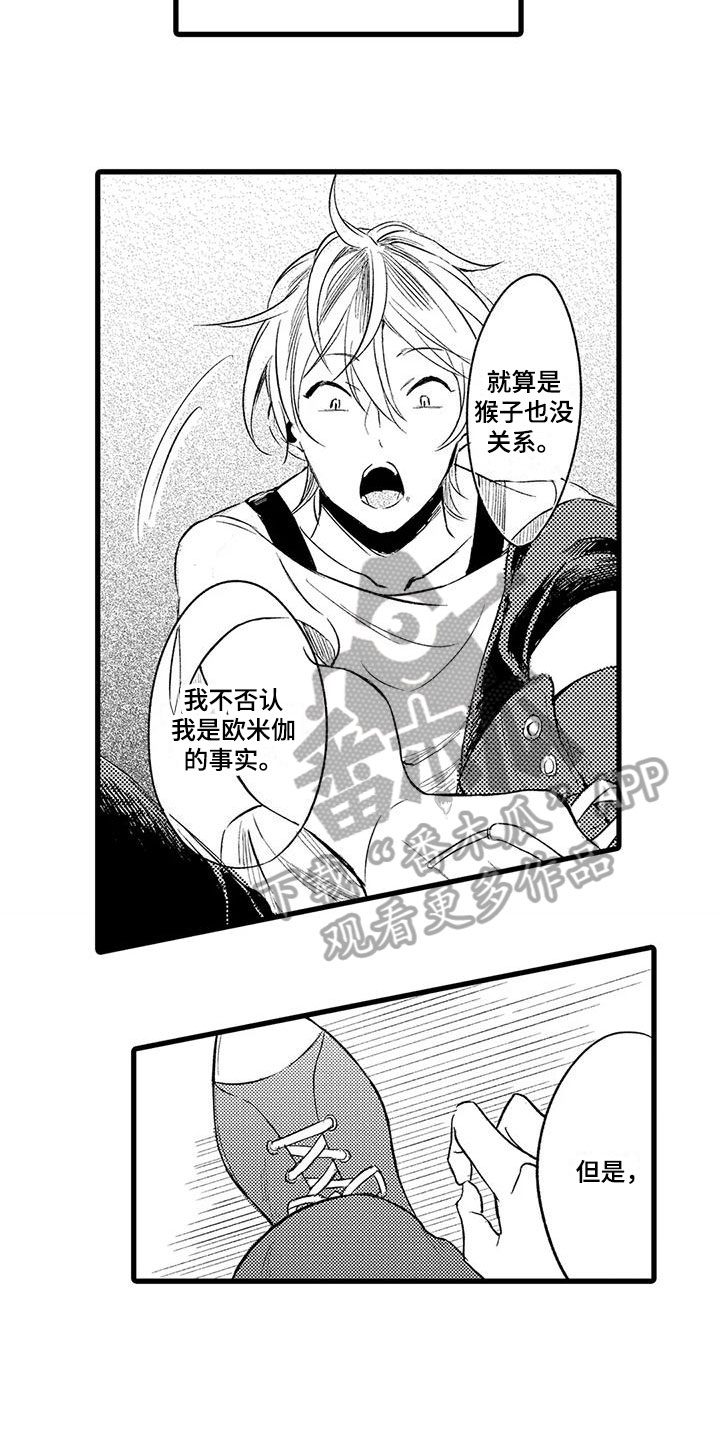 第19章：人渣3