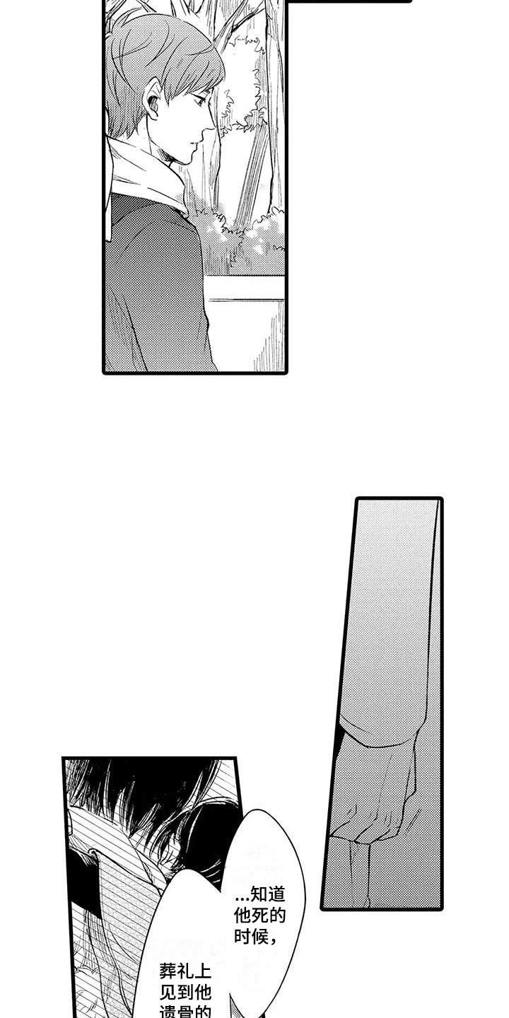 第11章：遗物8
