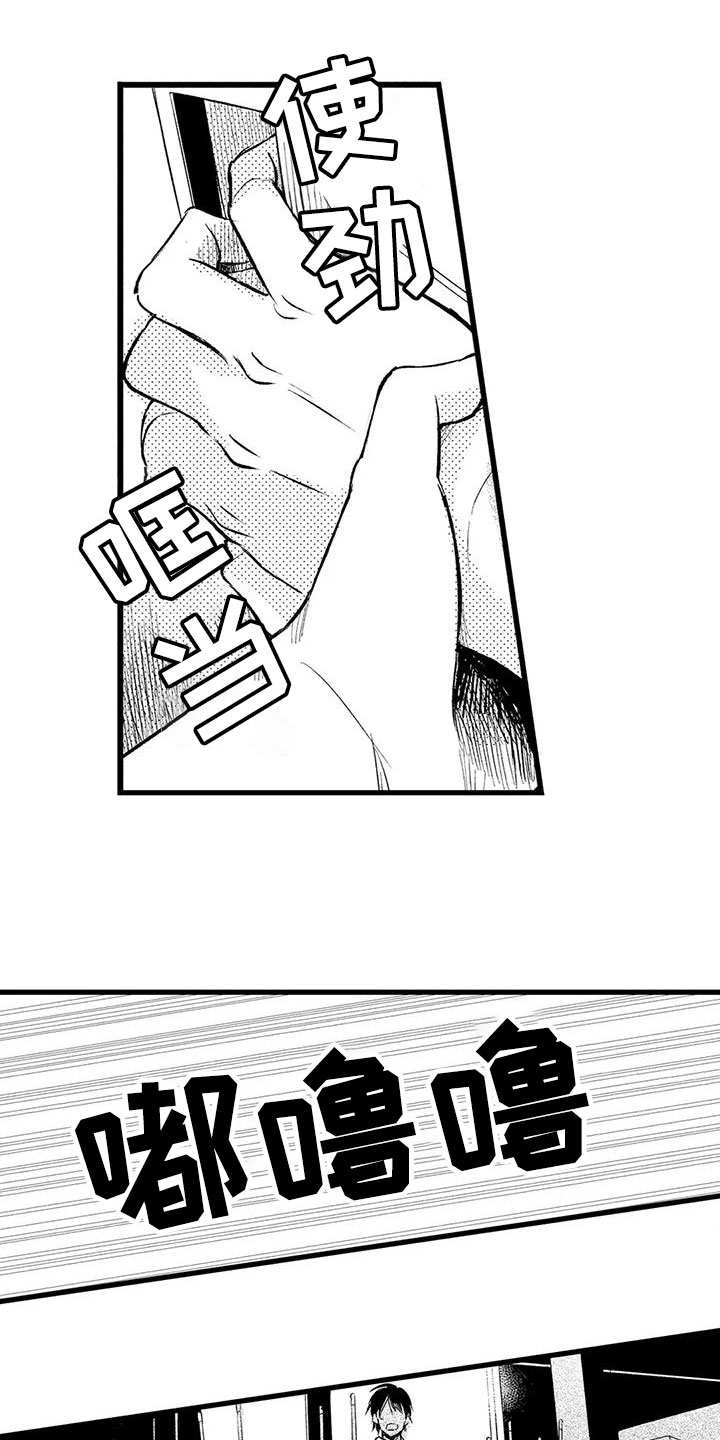 第7章：出事8