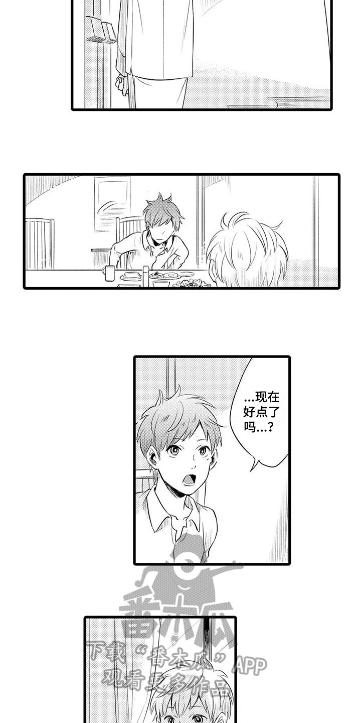 第5章：变化2