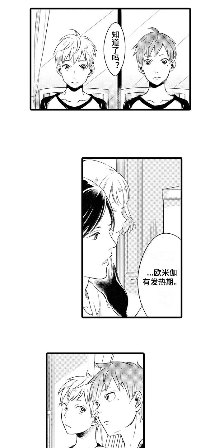 第3章：保护9