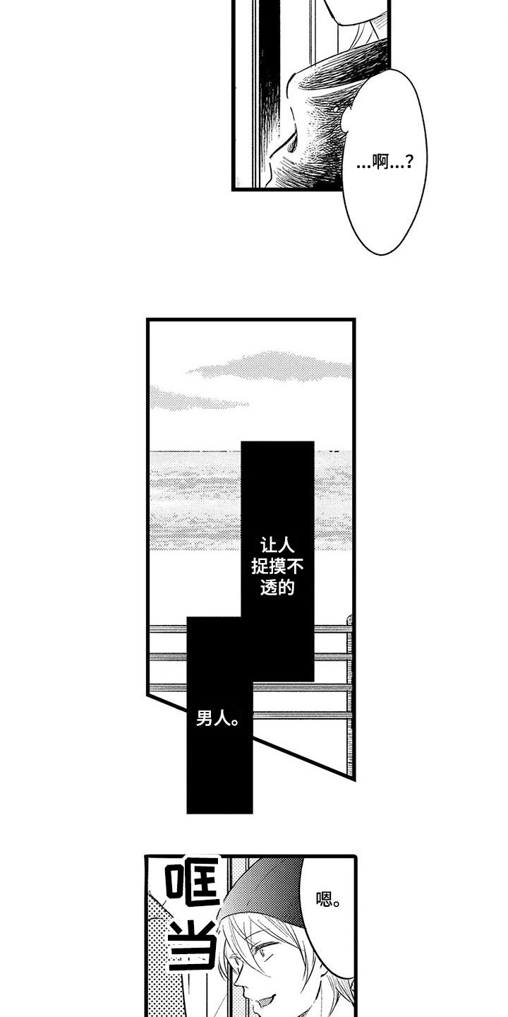 第21章：很像13