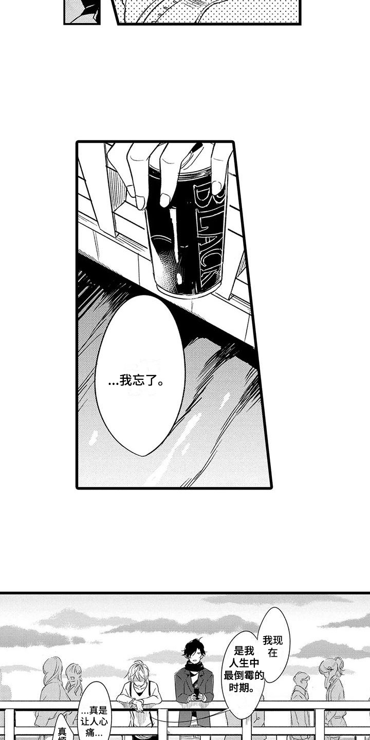 第23章：倒霉9