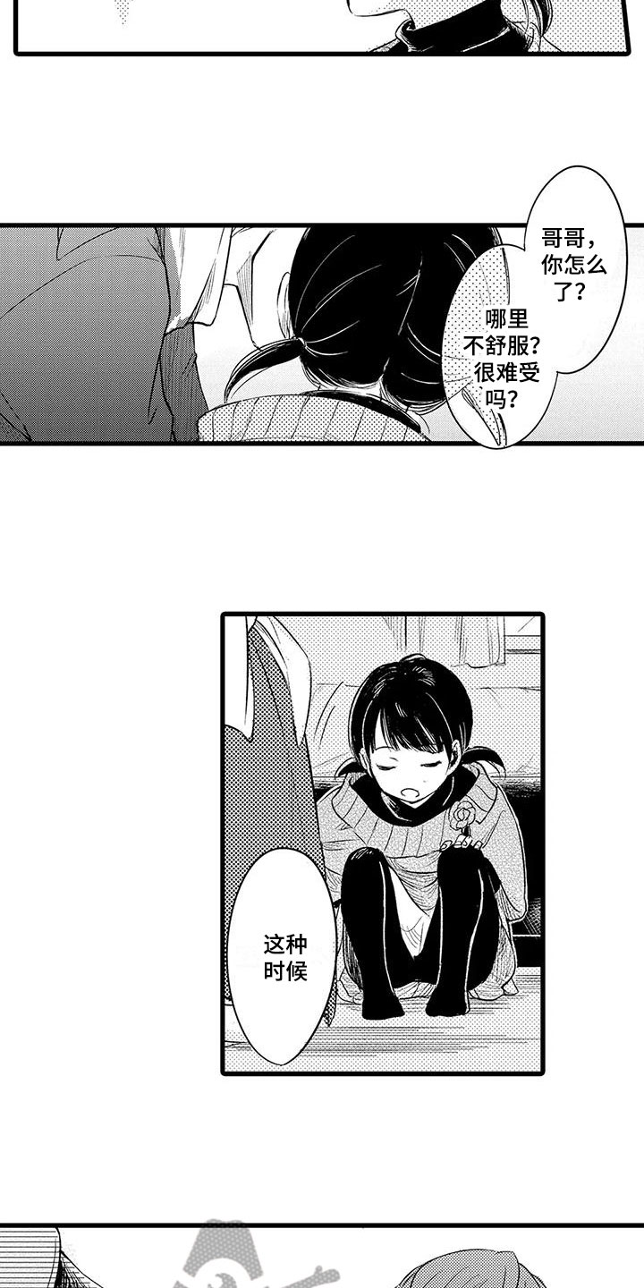 第13章：哭泣2