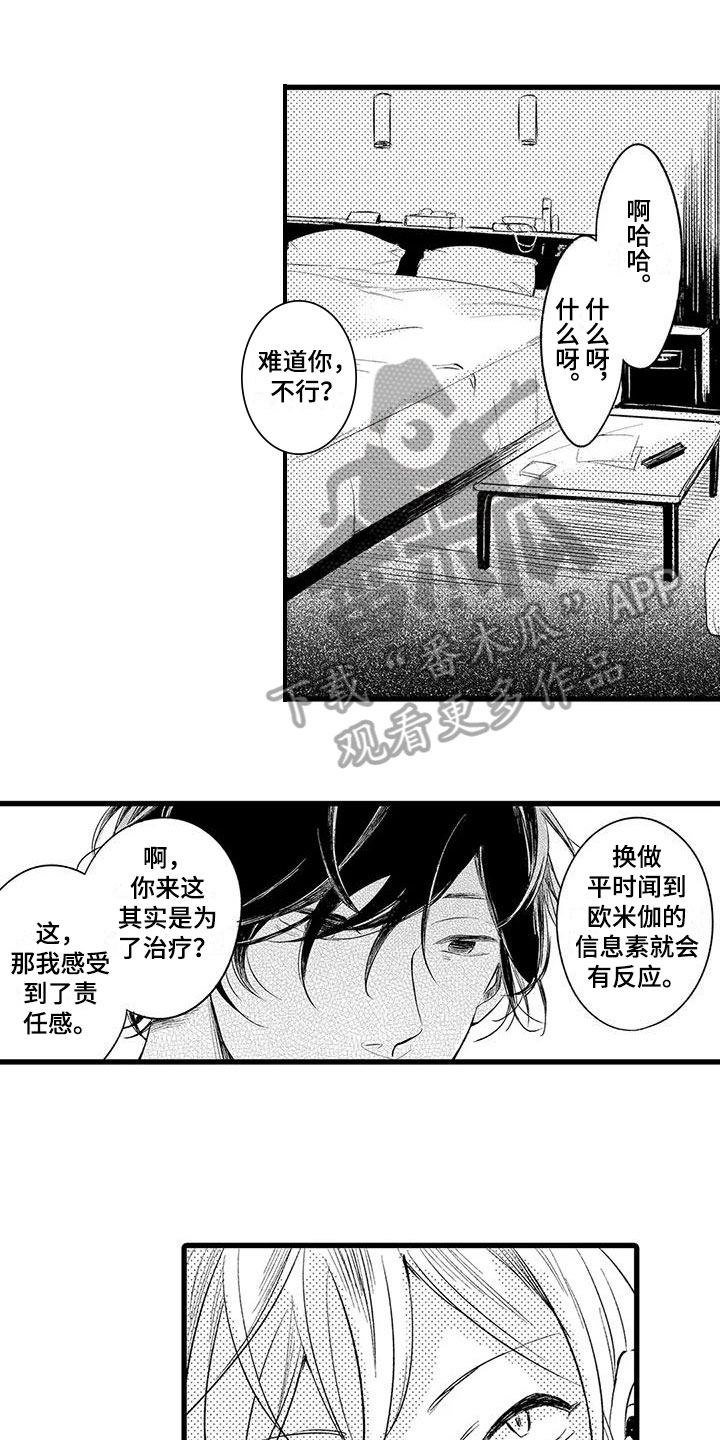 第18章：理由0