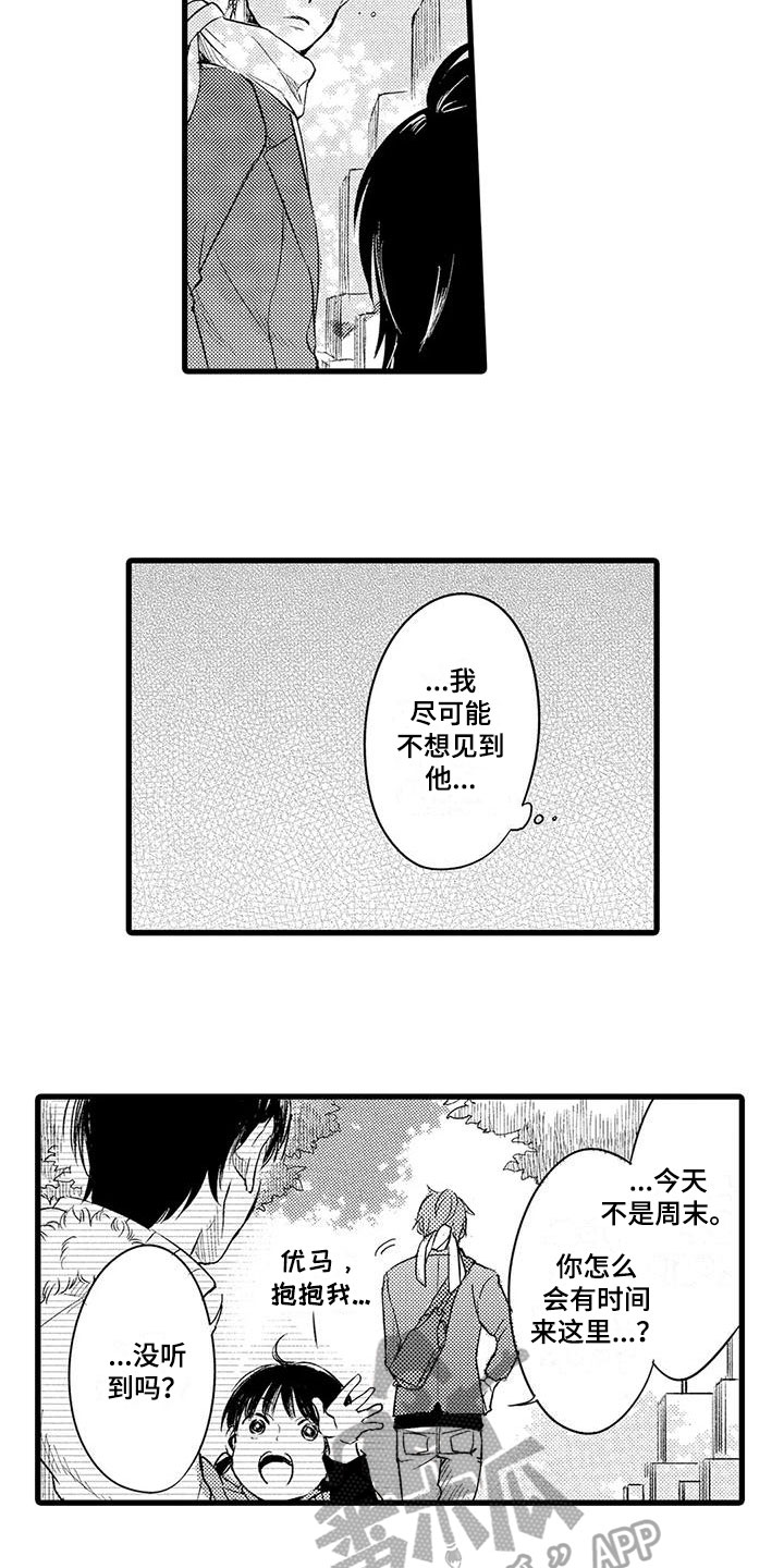 第11章：遗物5