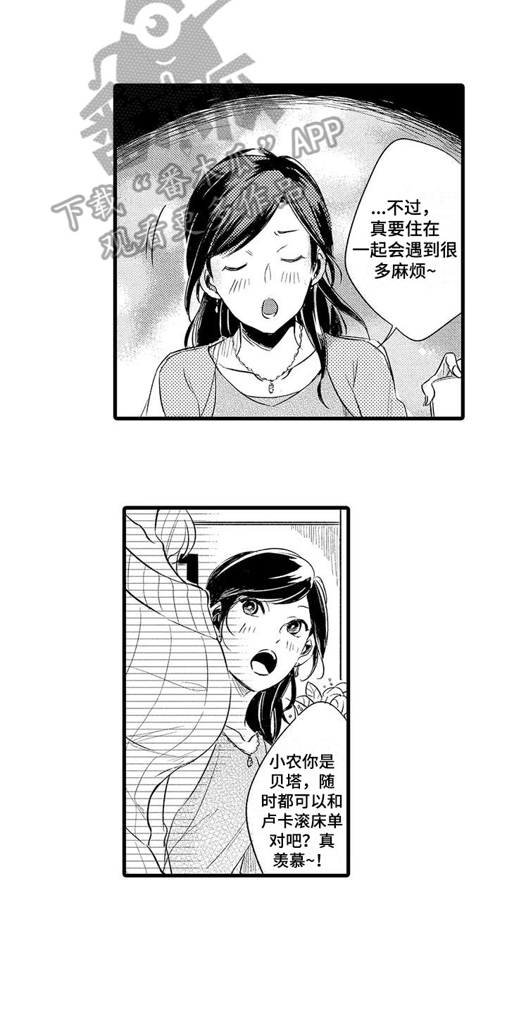 第15章：有意2