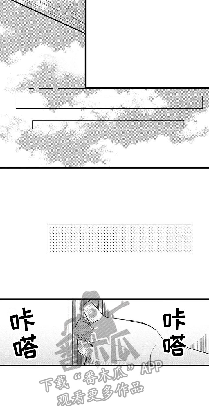 第7章：出事5