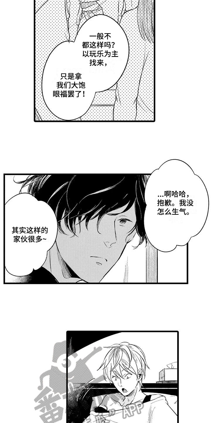 第18章：理由11
