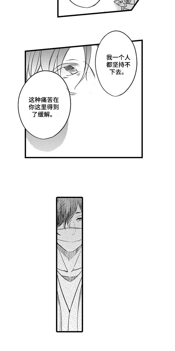第25章：真实身份13