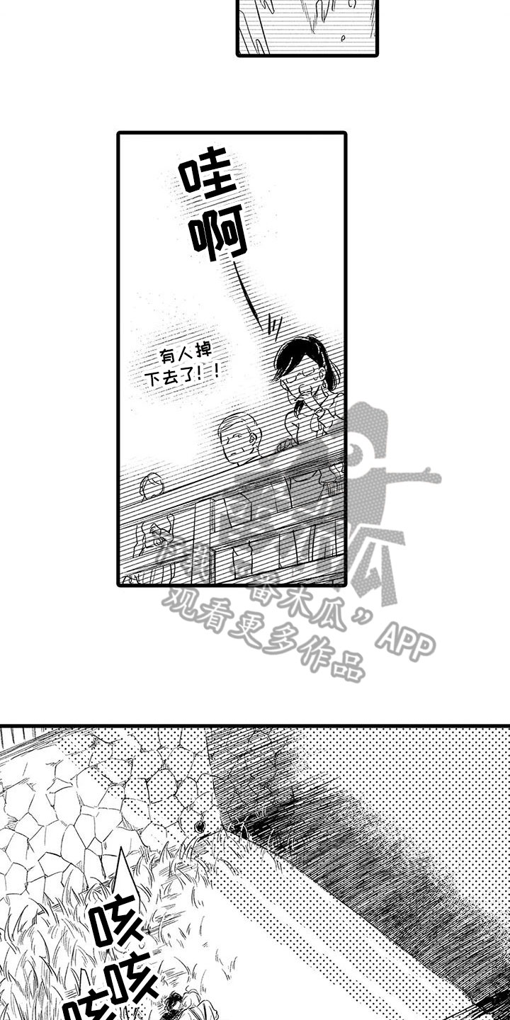 第24章：跳河6