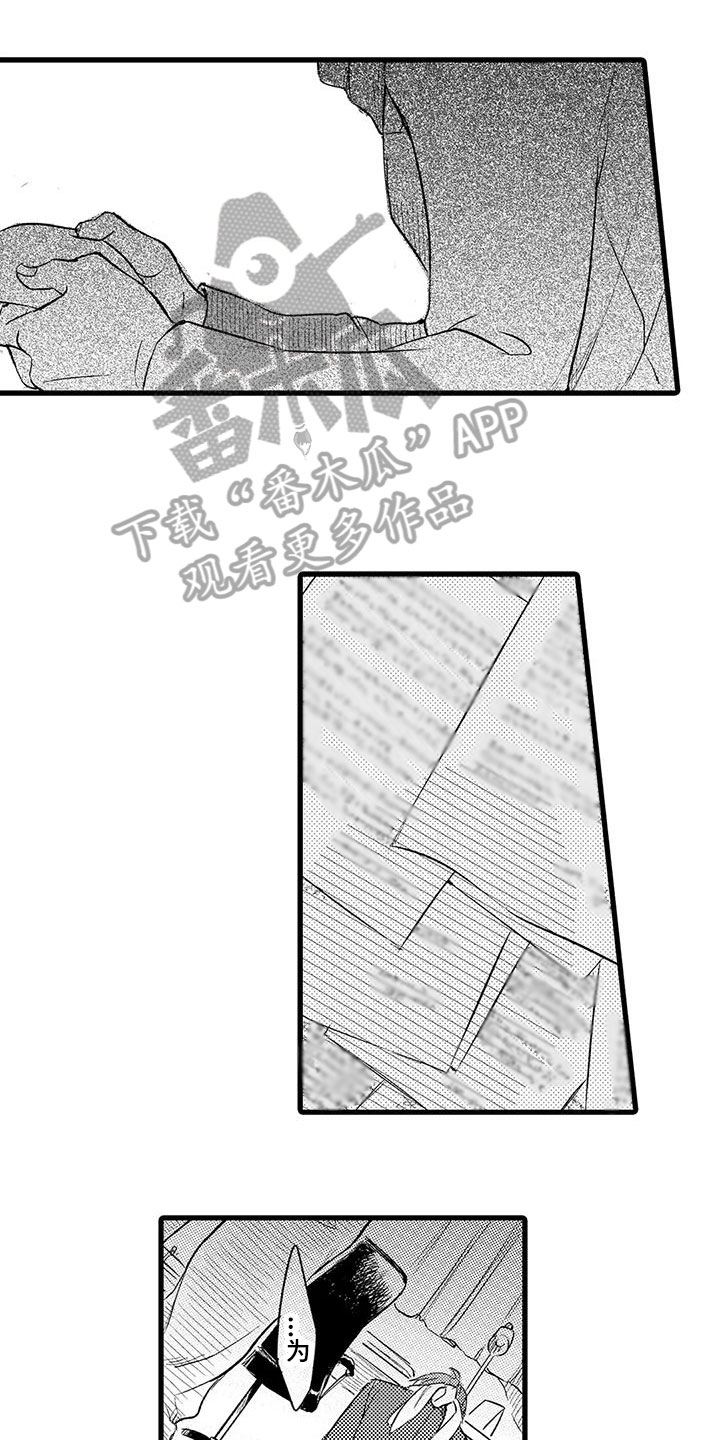 第13章：哭泣0
