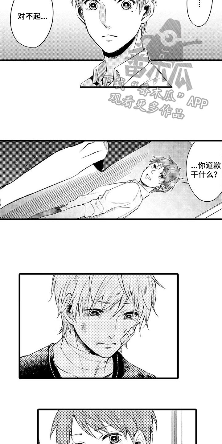 第8章：气愤6