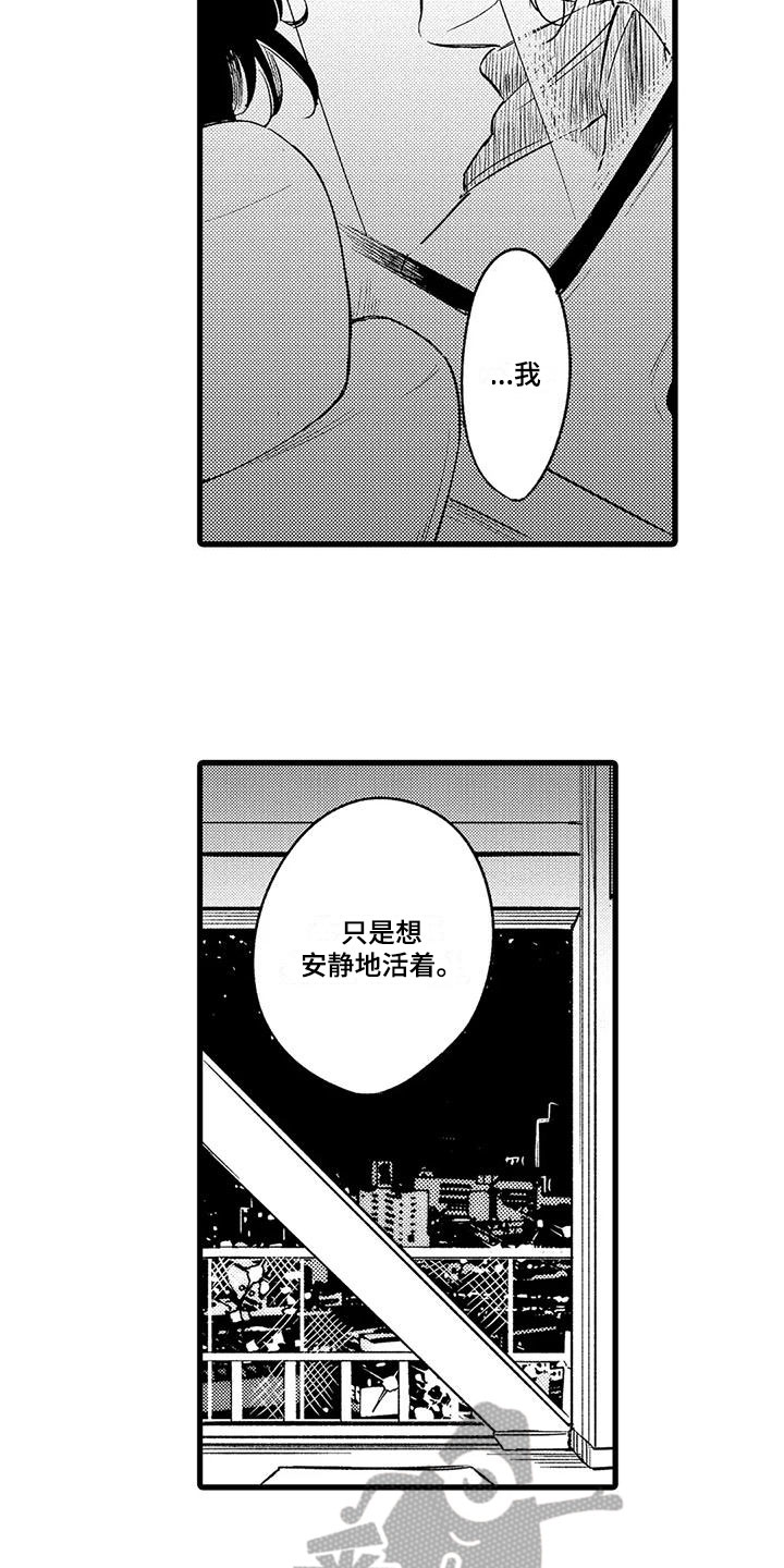 第25章：真实身份7