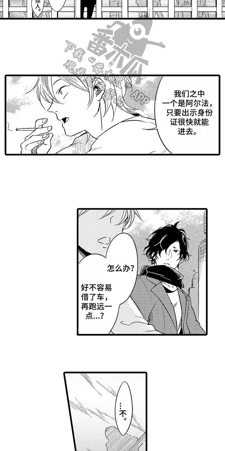 第23章：倒霉10