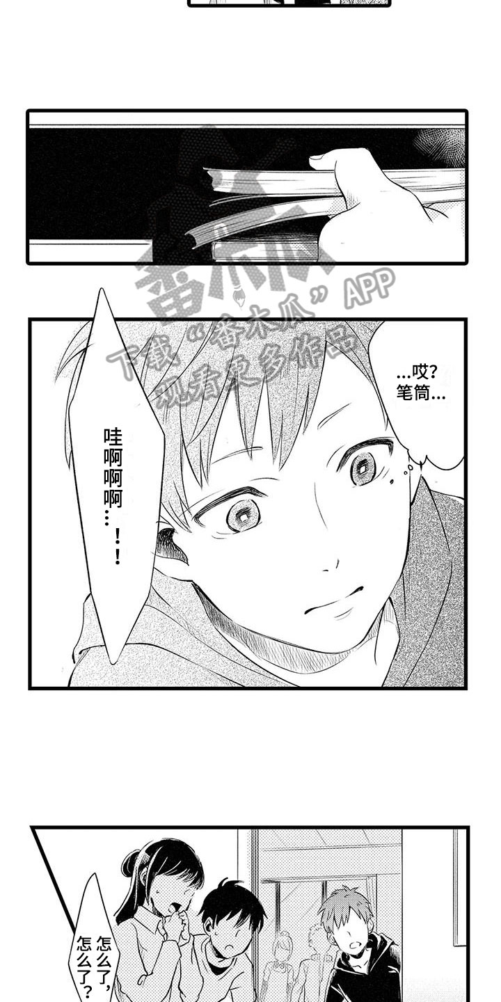 第4章：担心3