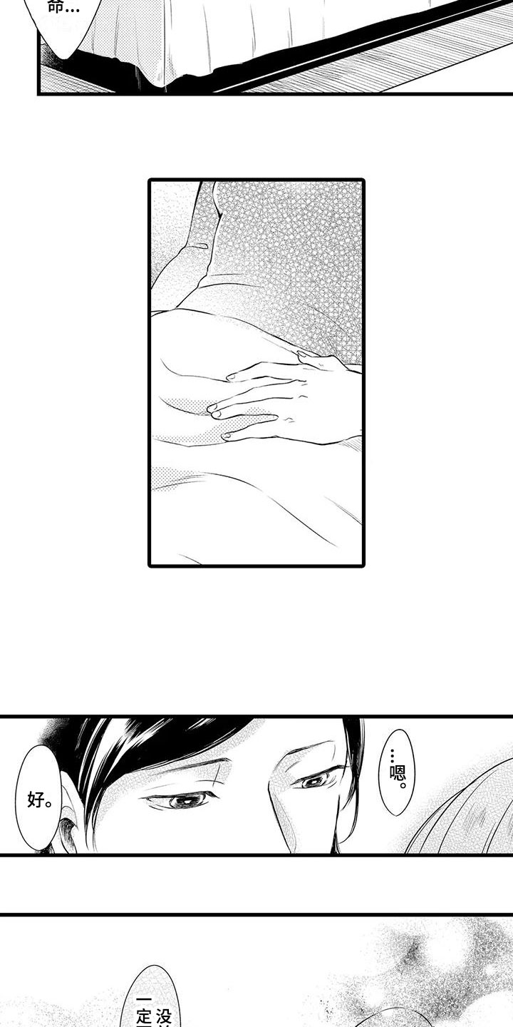 第2章：决定9