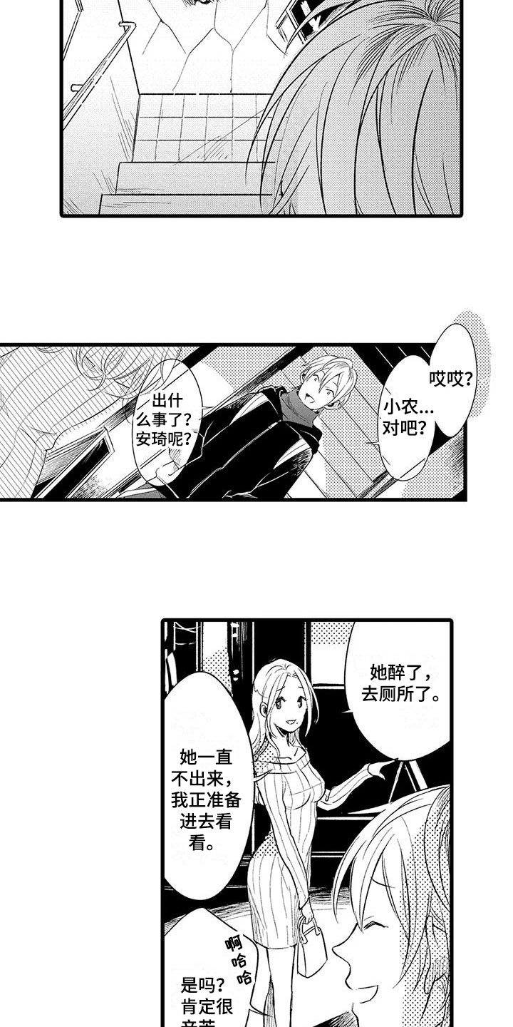 第15章：有意9