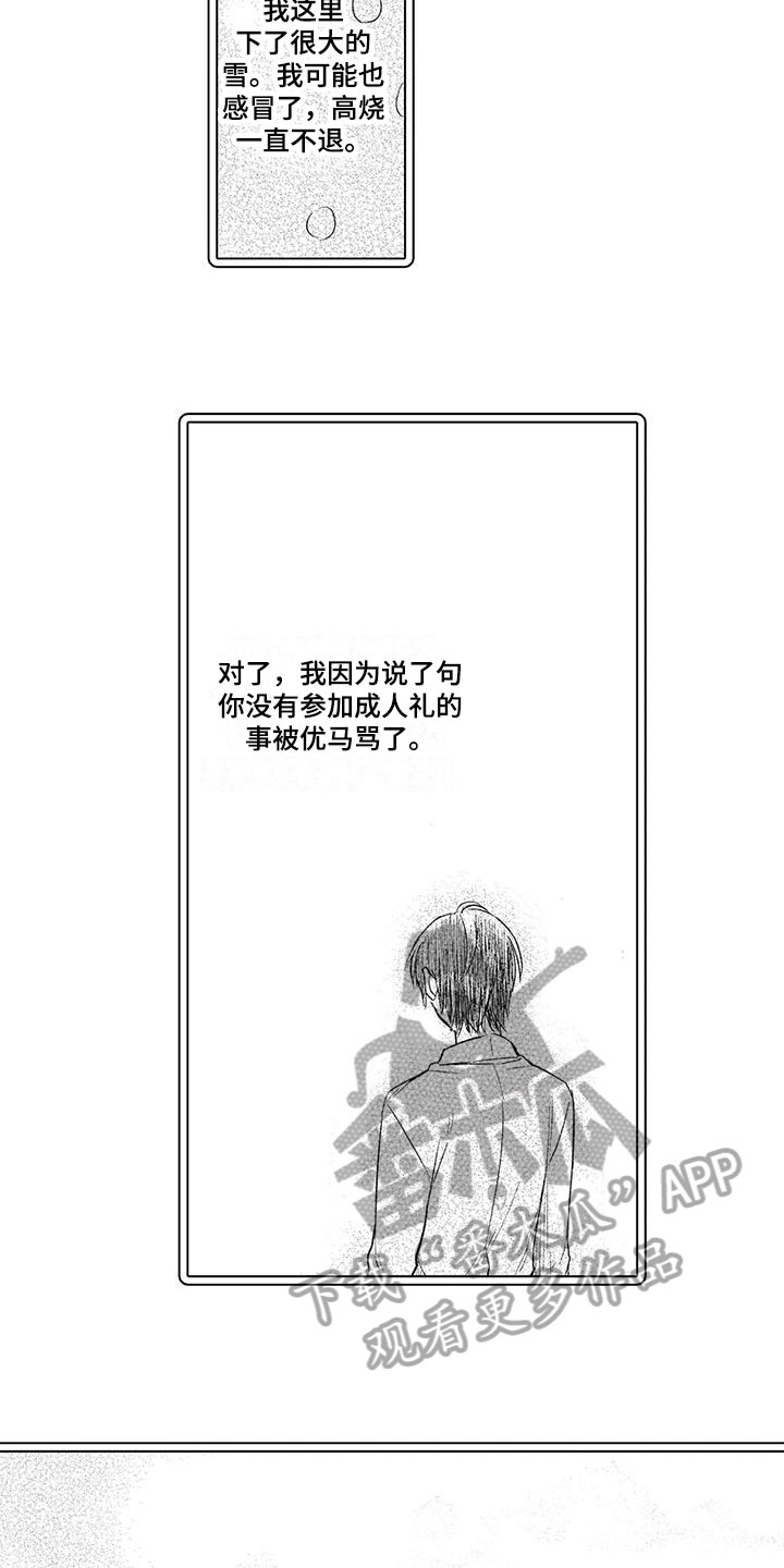 第12章：信件11
