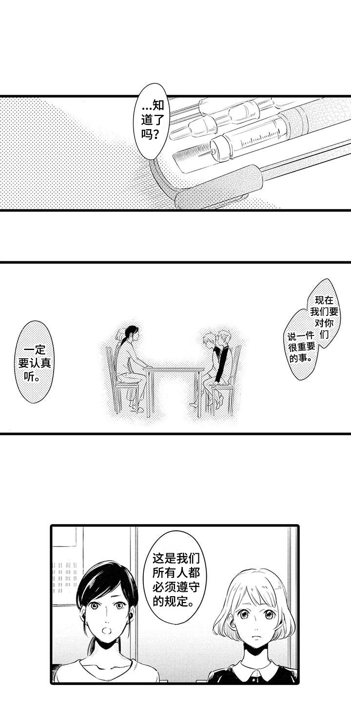 第3章：保护8