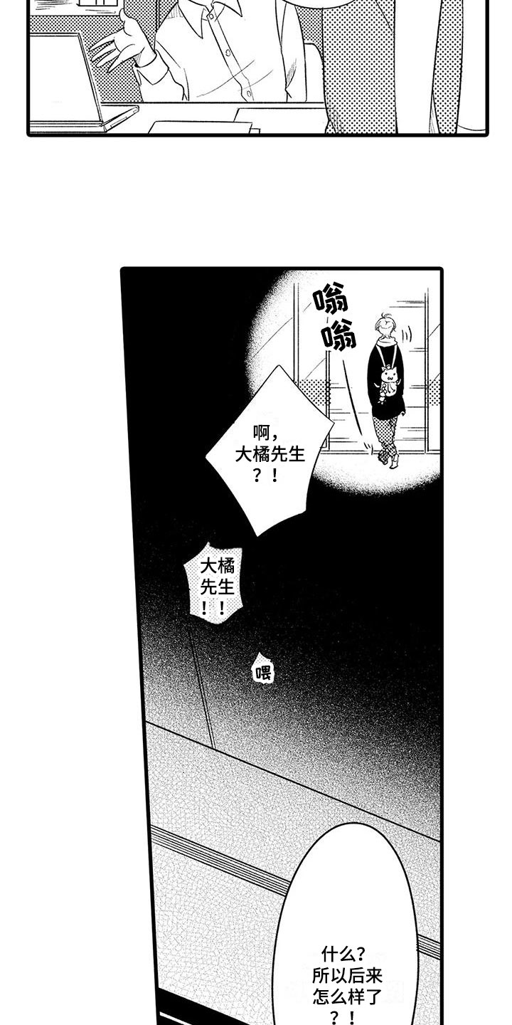 第14章：无家可归13