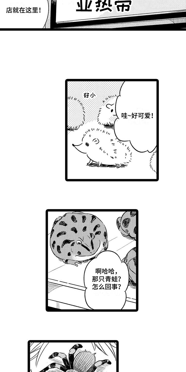 第28章：【番外】生活片段13