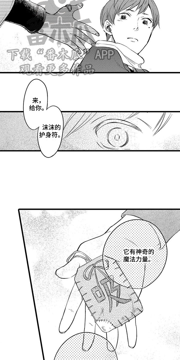 第13章：哭泣3