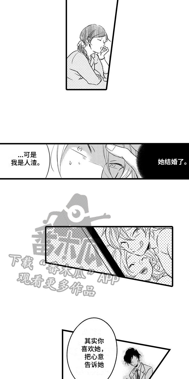 第25章：真实身份12