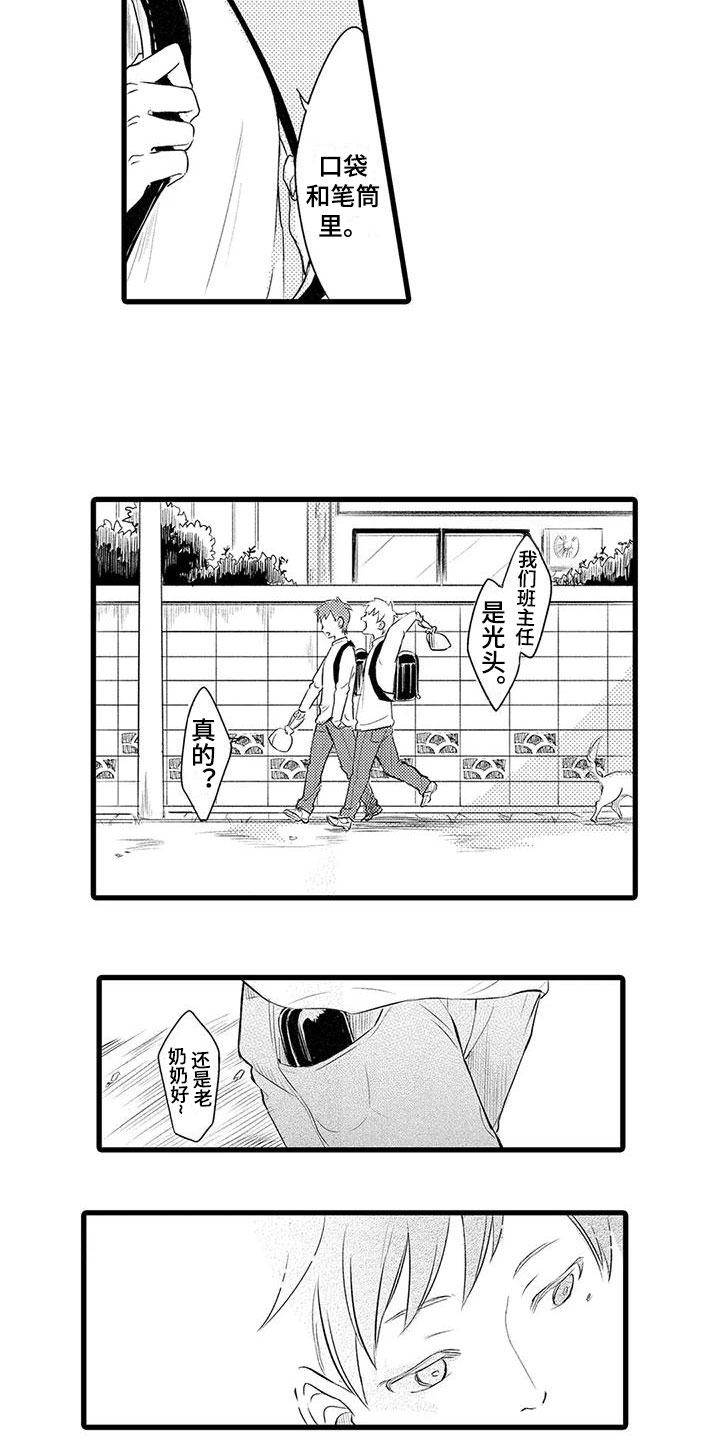 第3章：保护7