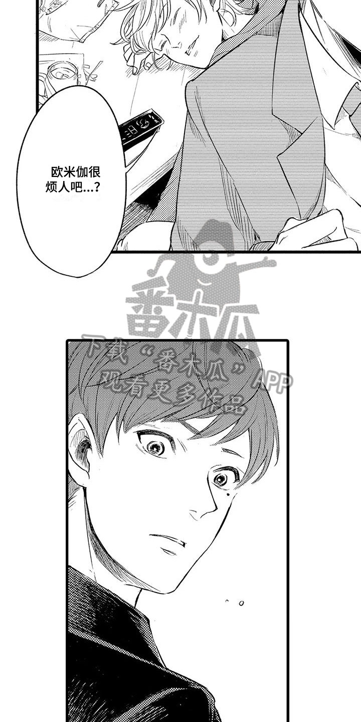 第19章：人渣12