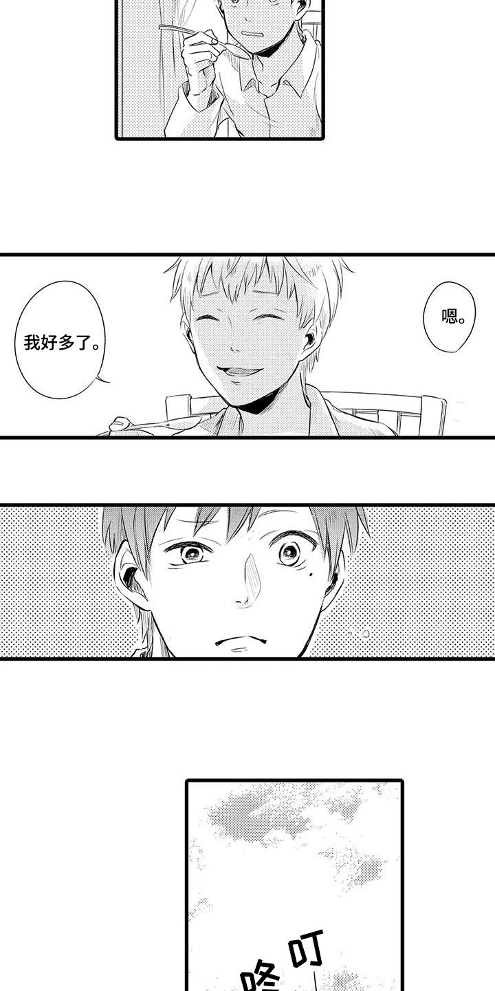 第5章：变化3