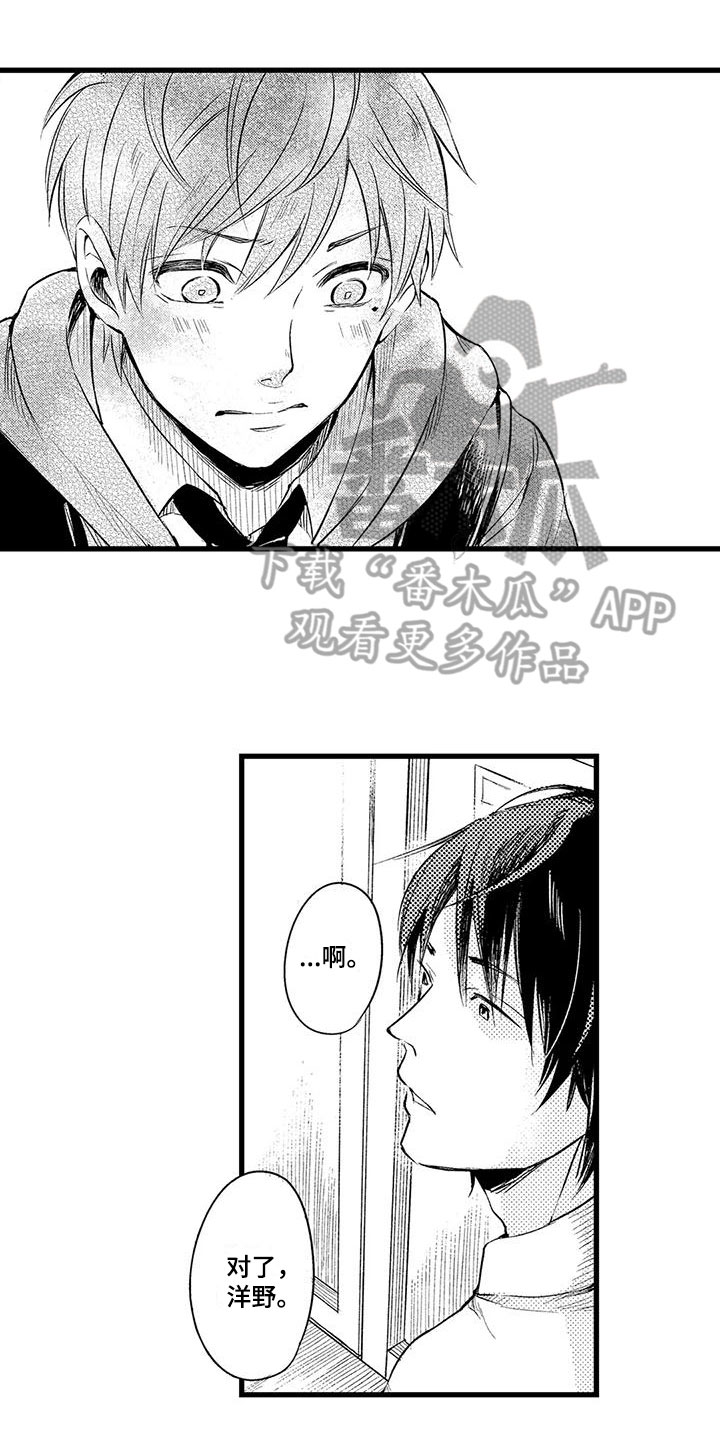 第7章：出事0