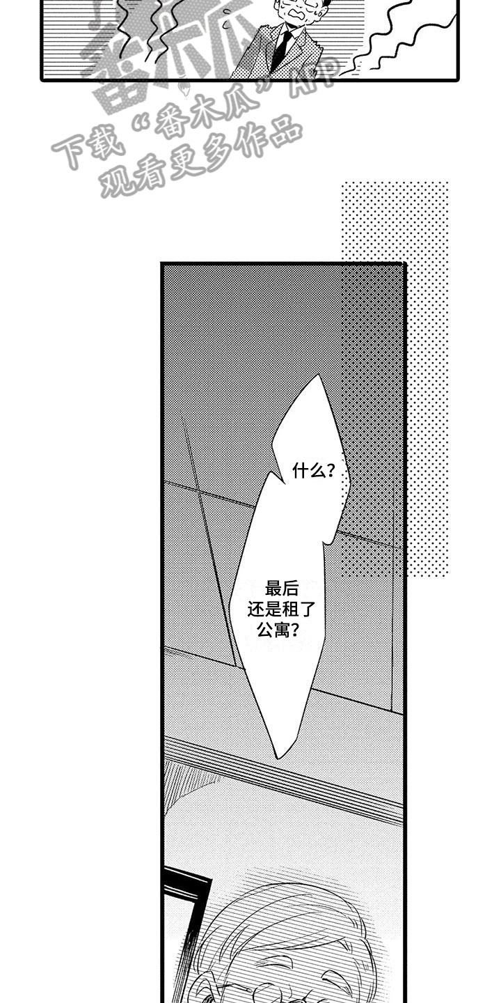 第27章：稍微懂了【完结】5